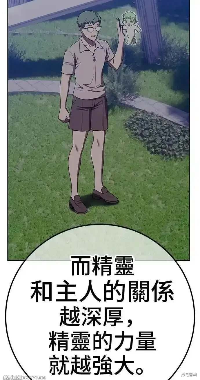 第二季 第28话