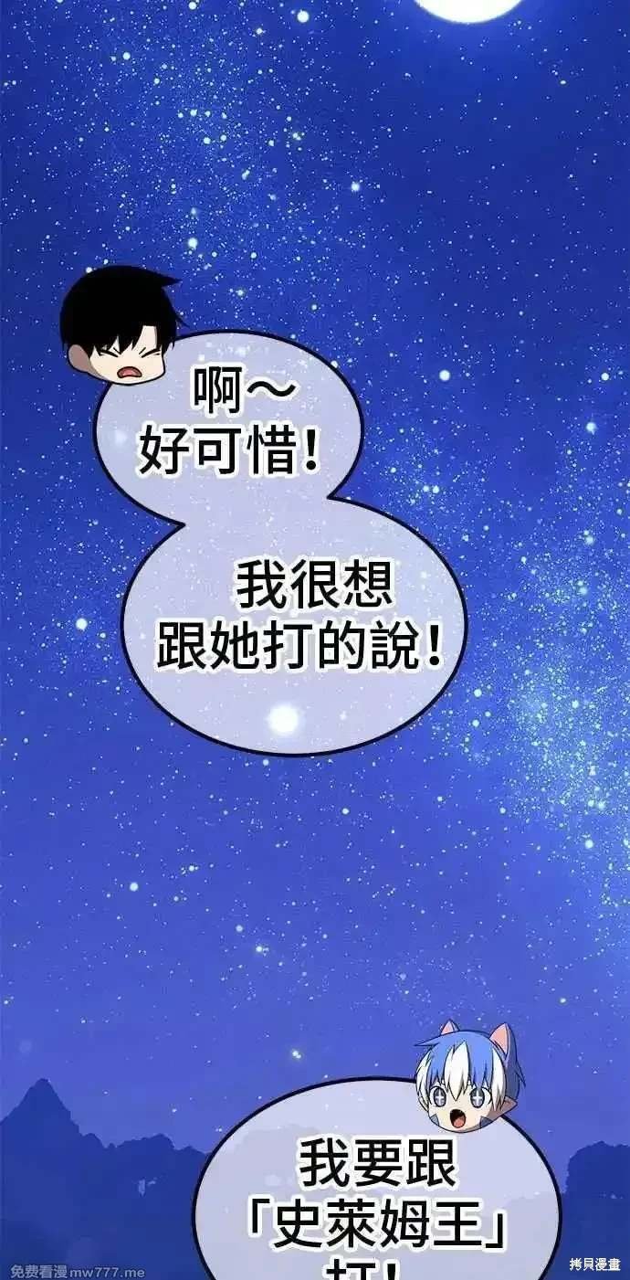 第二季 第28话