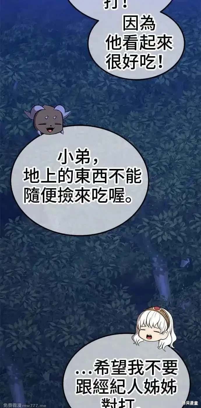 第二季 第28话