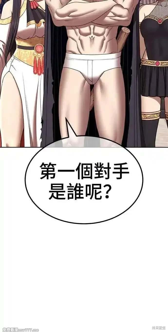 第二季 第29话