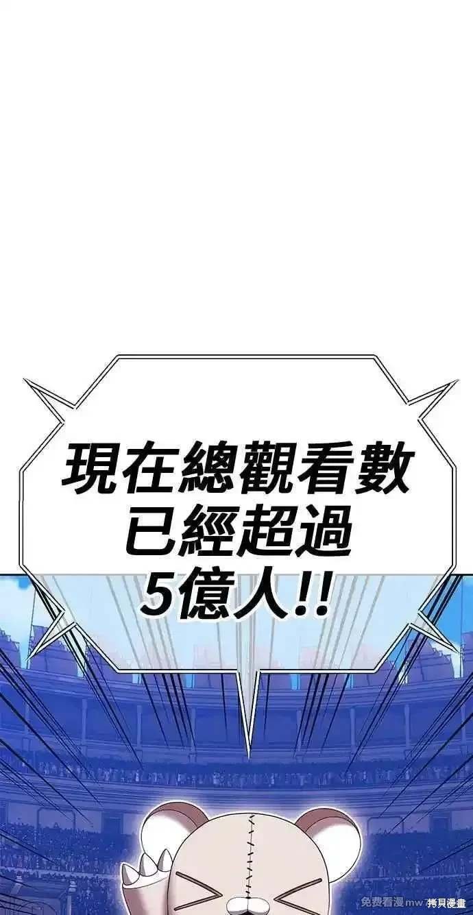第二季 第29话