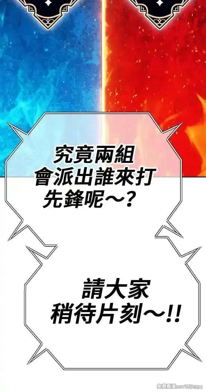第二季 第29话