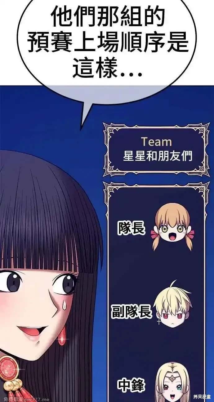 第二季 第29话