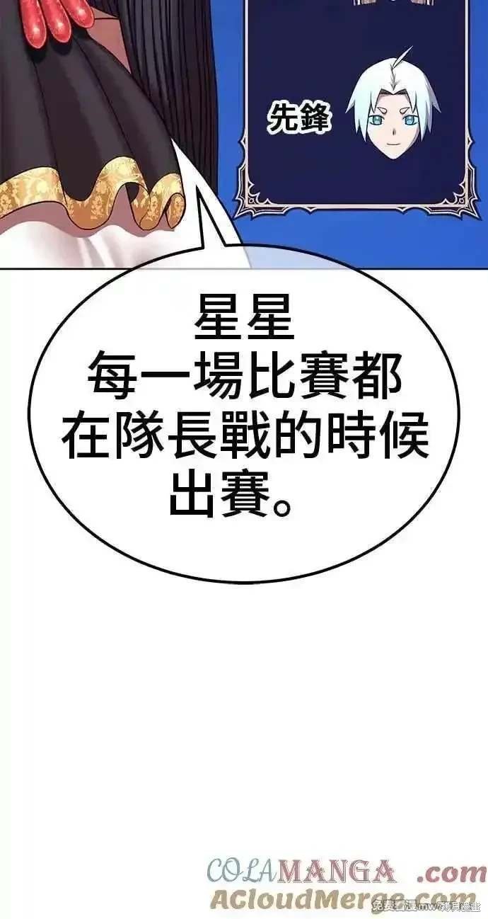 第二季 第29话