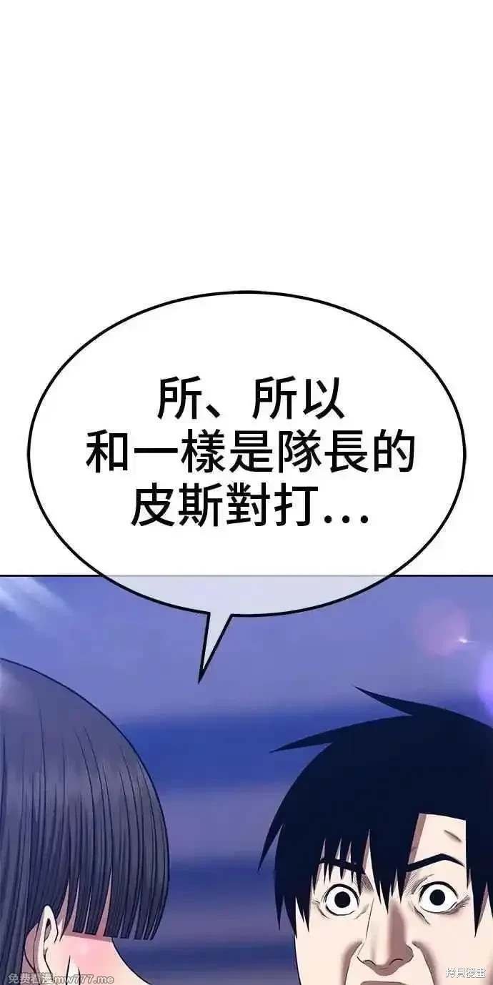 第二季 第29话