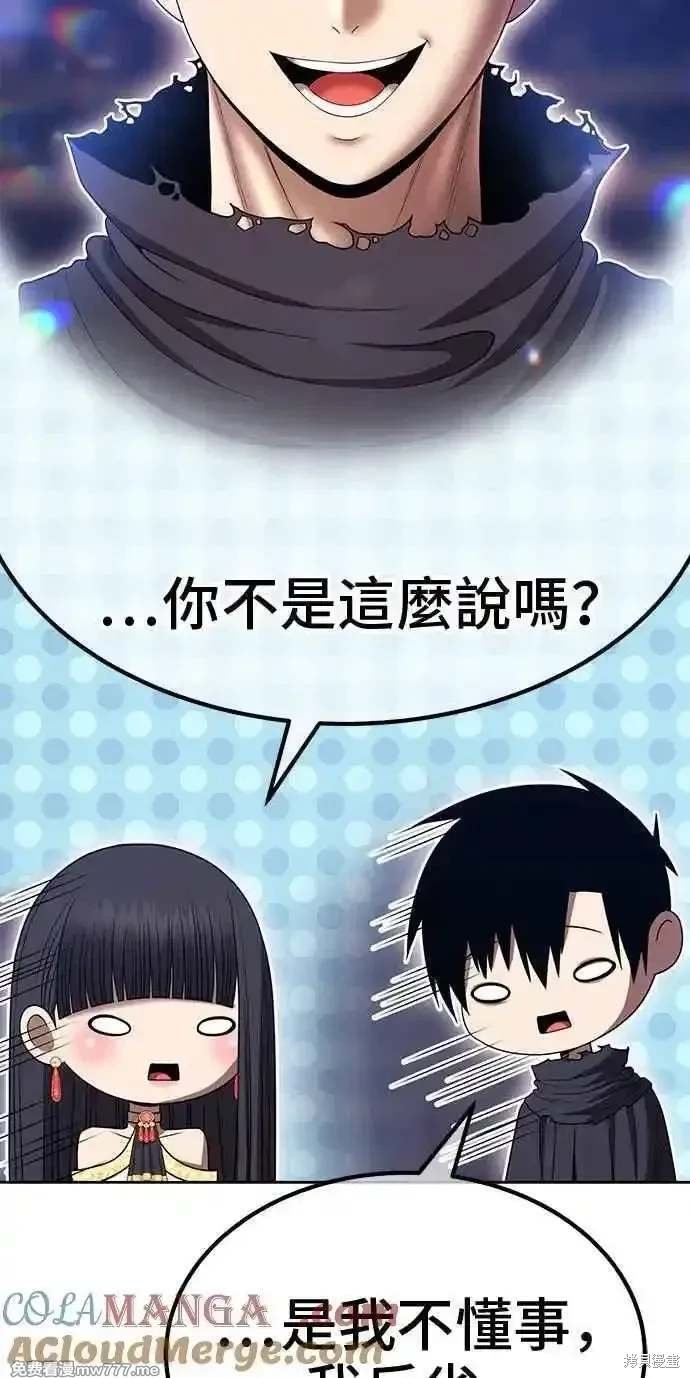第二季 第29话