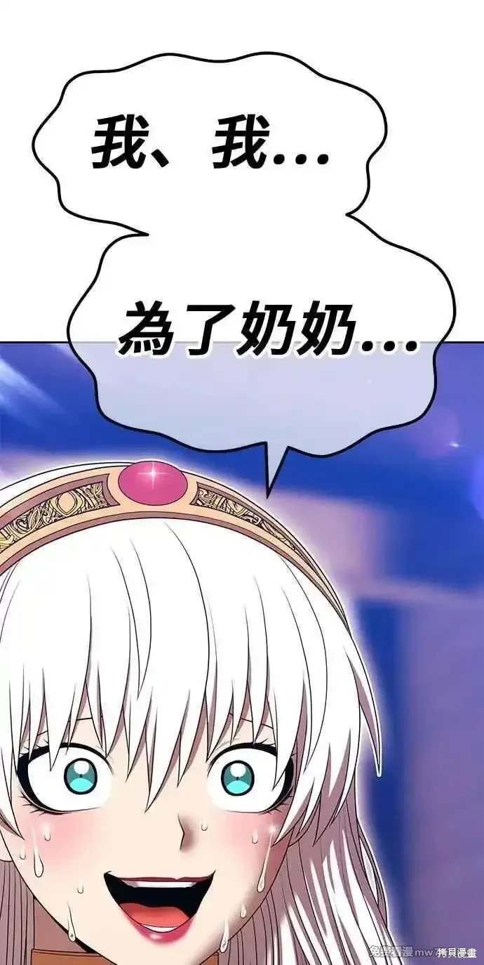 第二季 第29话
