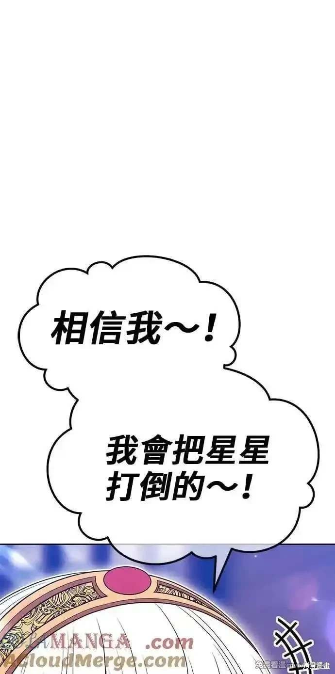 第二季 第29话