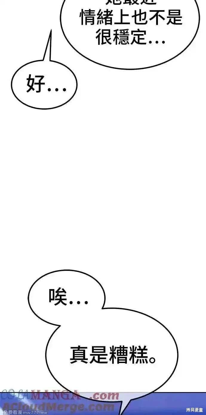 第二季 第29话