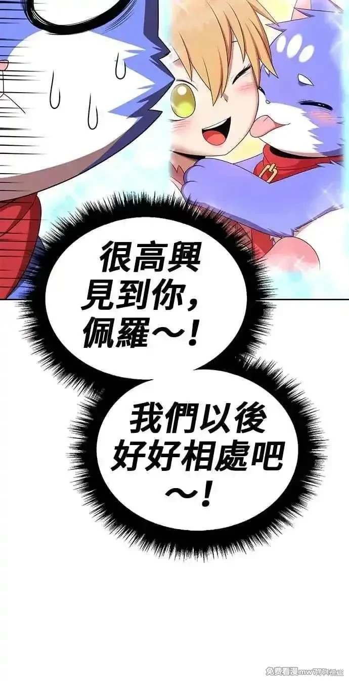 第二季 第29话
