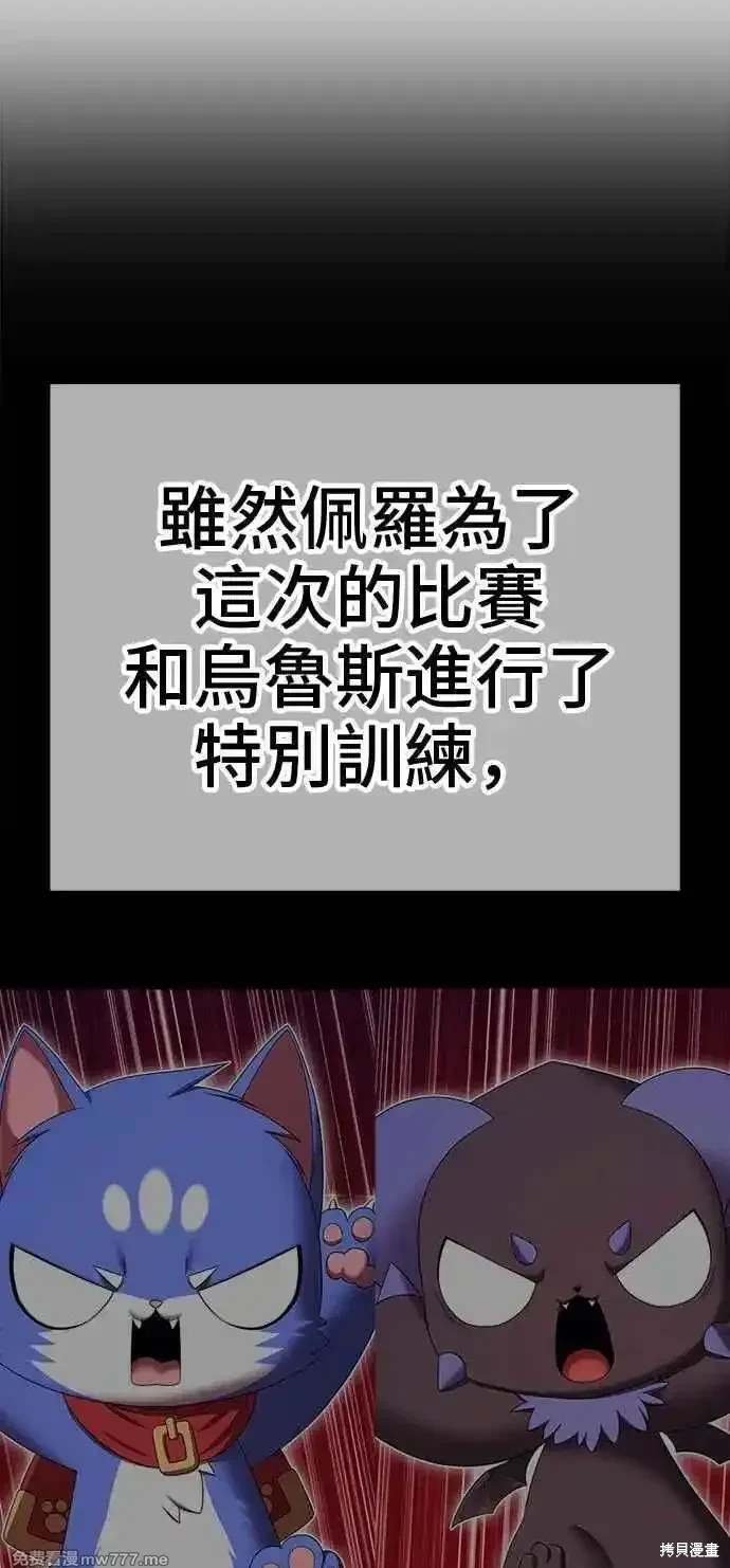 第二季 第29话