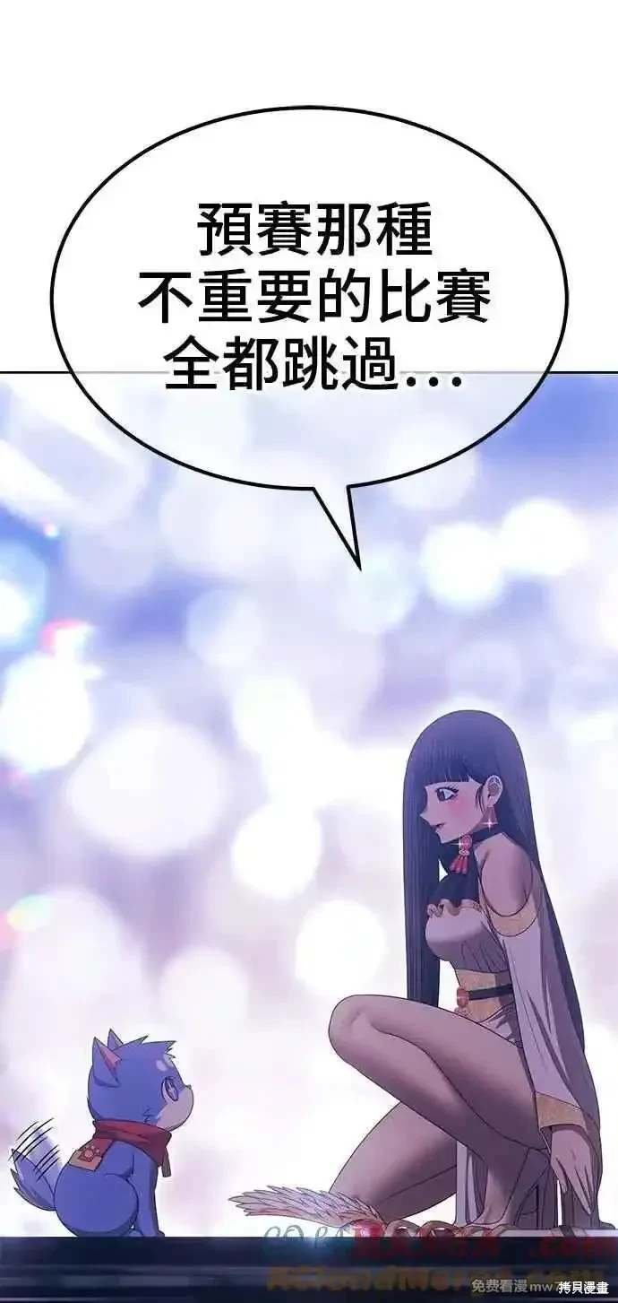 第二季 第29话