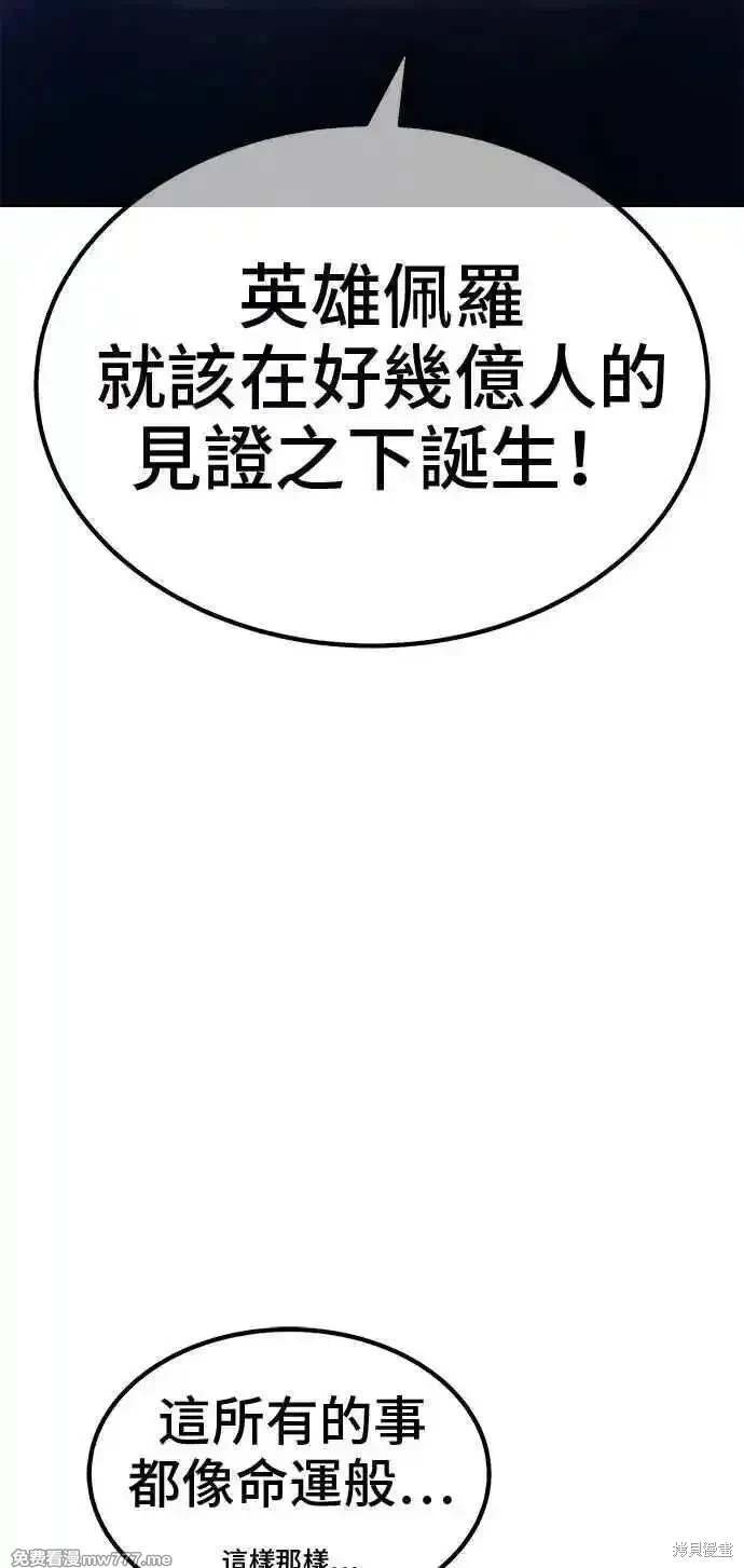 第二季 第29话