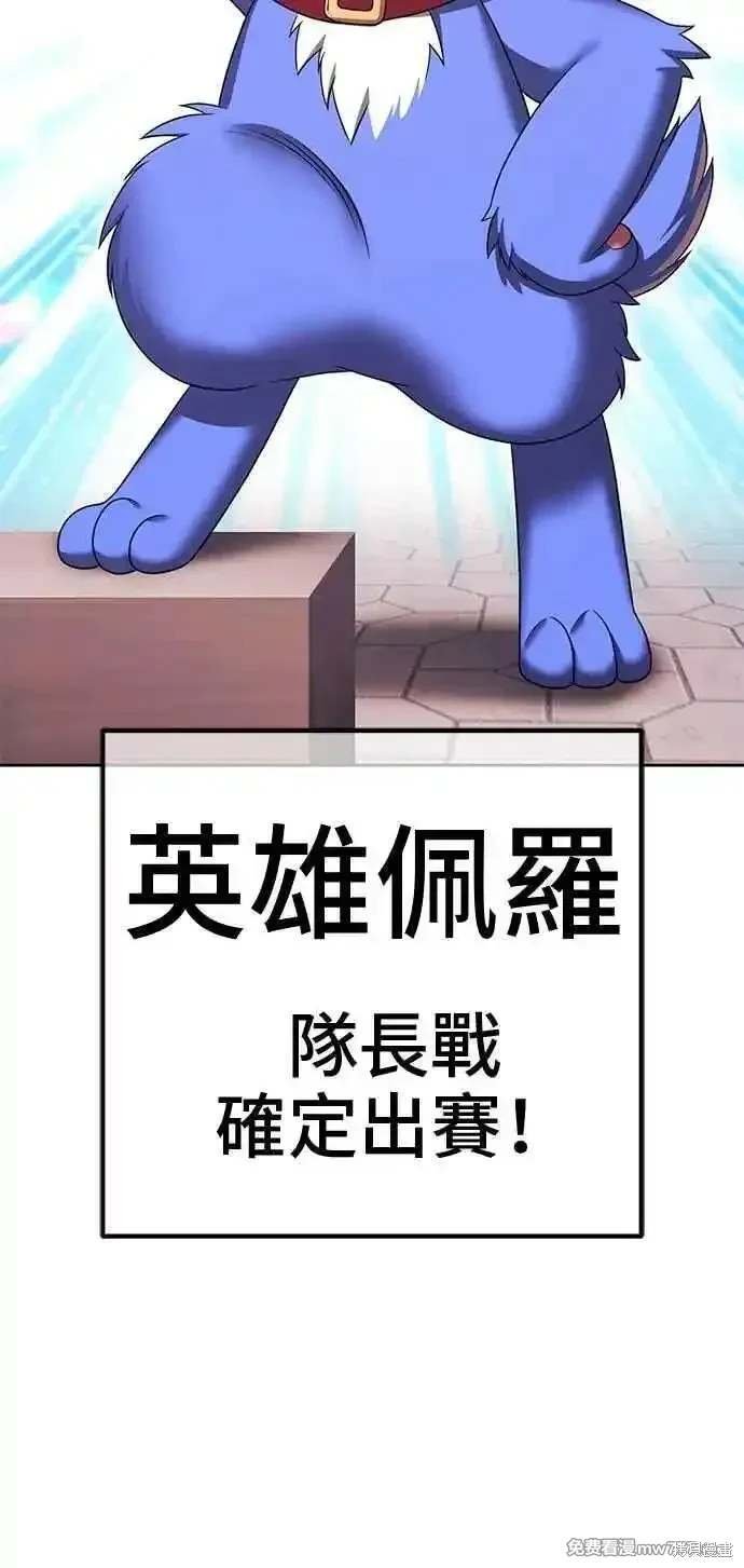 第二季 第29话