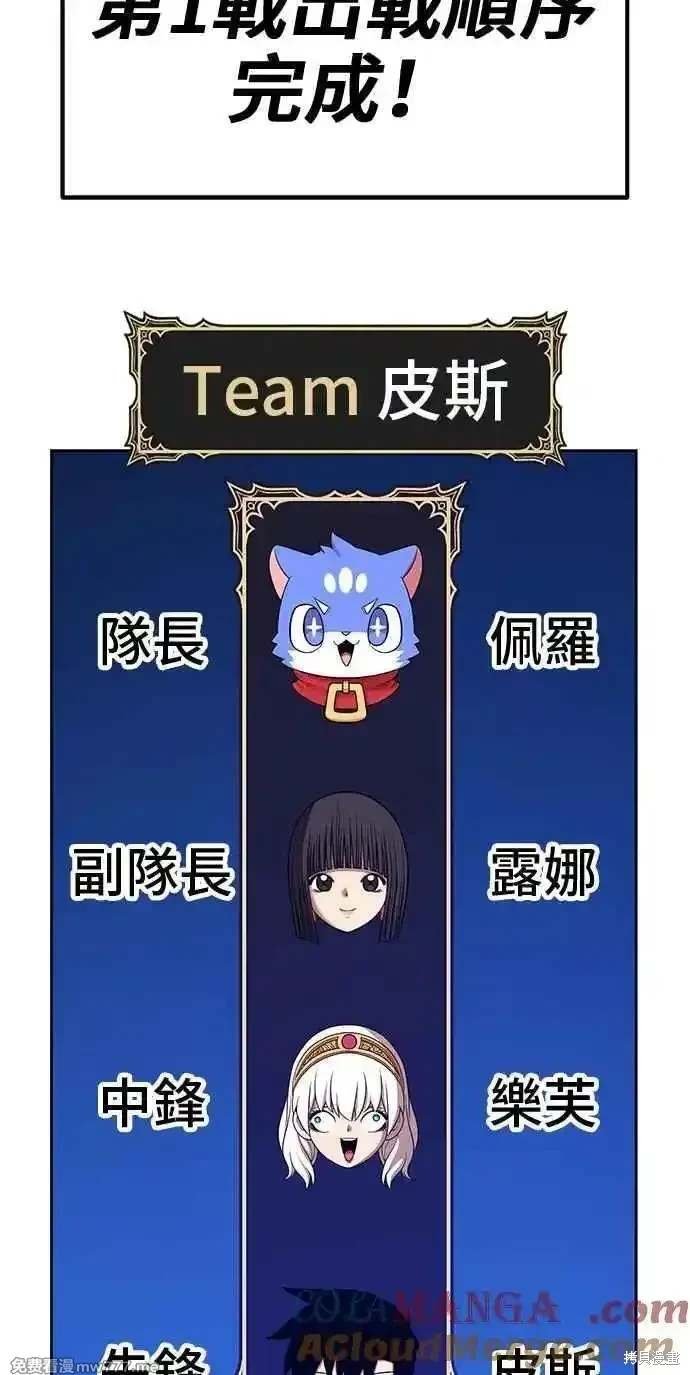 第二季 第29话