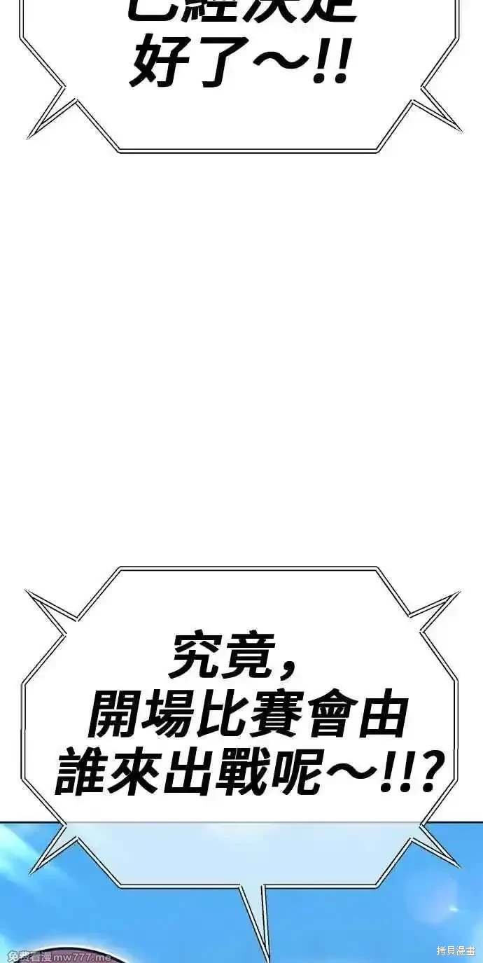 第二季 第29话