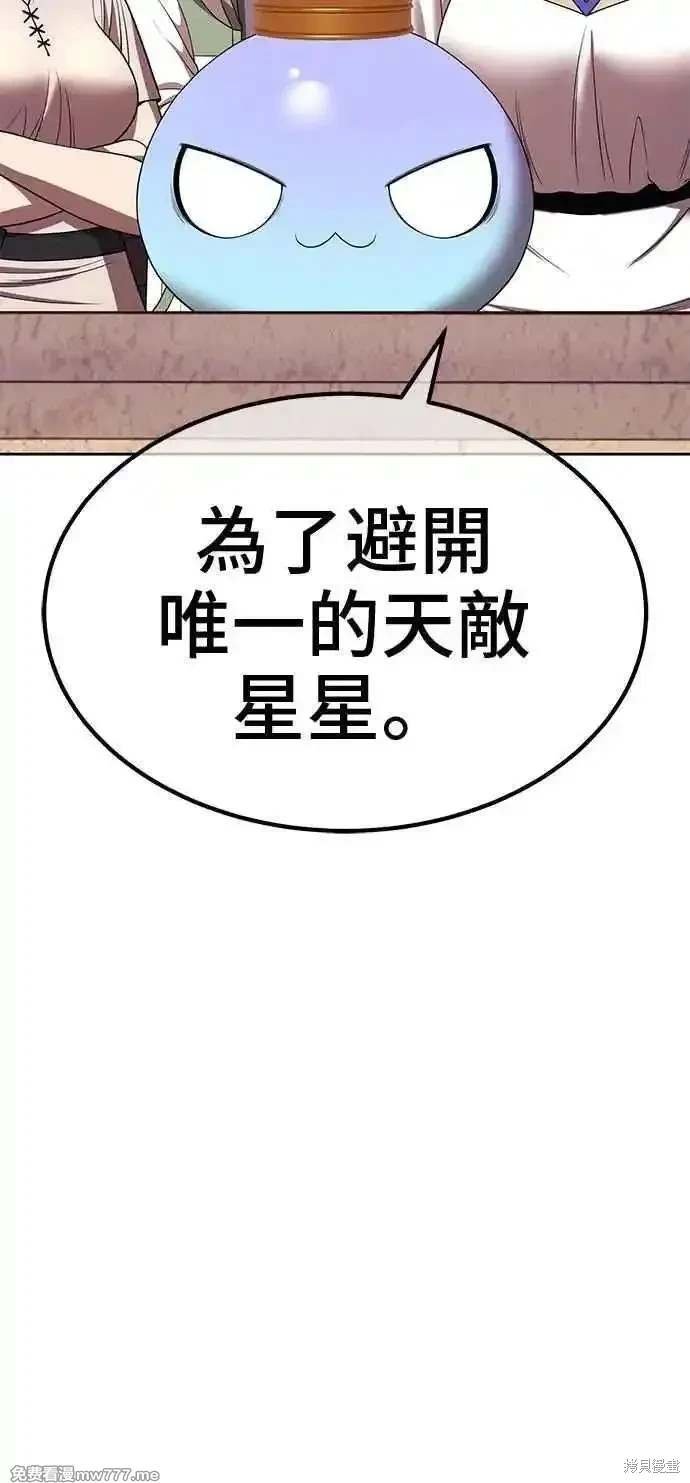 第二季 第29话