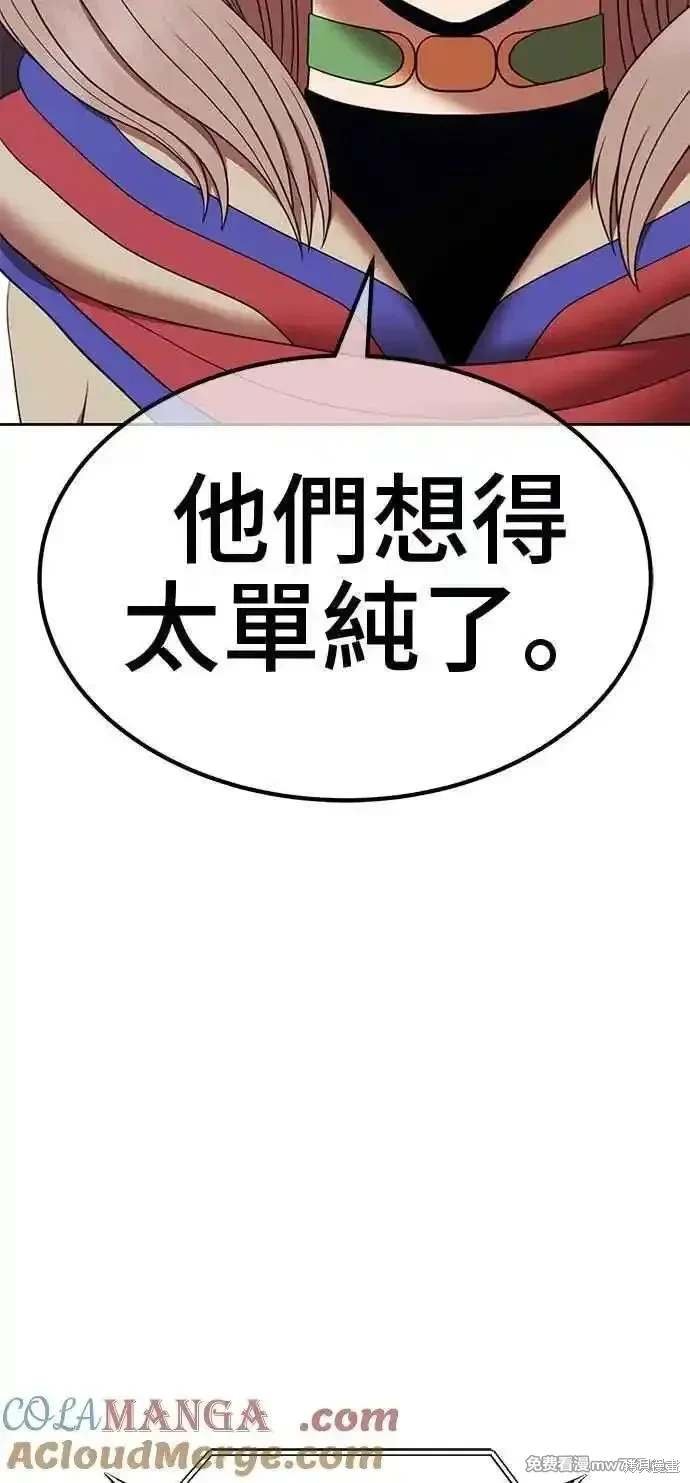 第二季 第29话