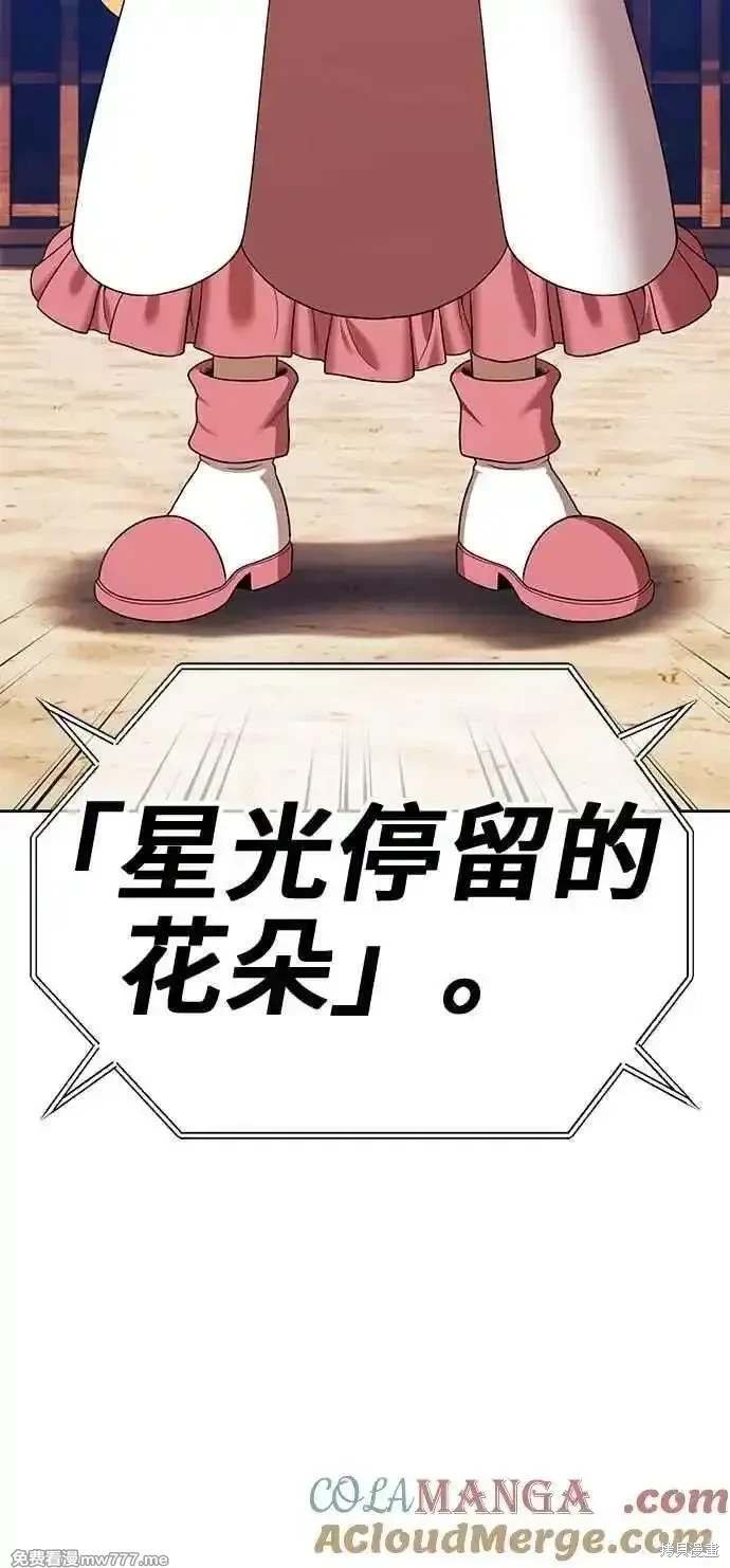 第二季 第29话