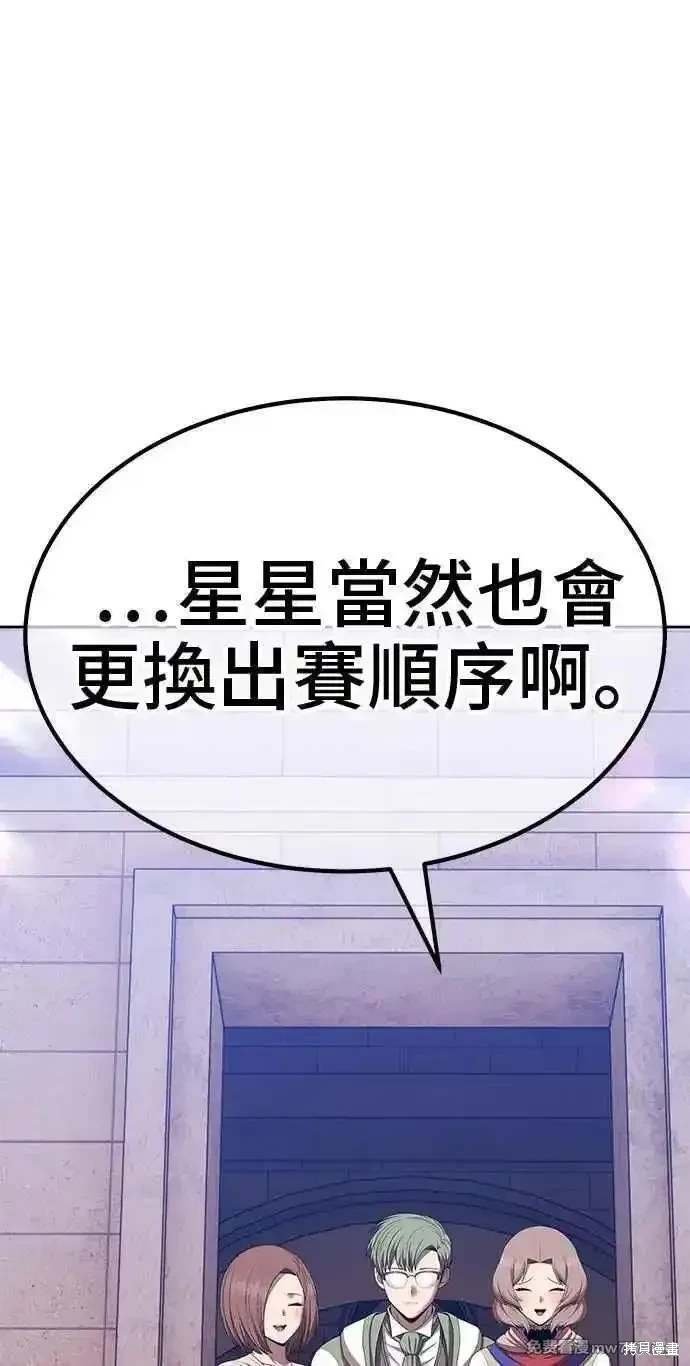 第二季 第29话