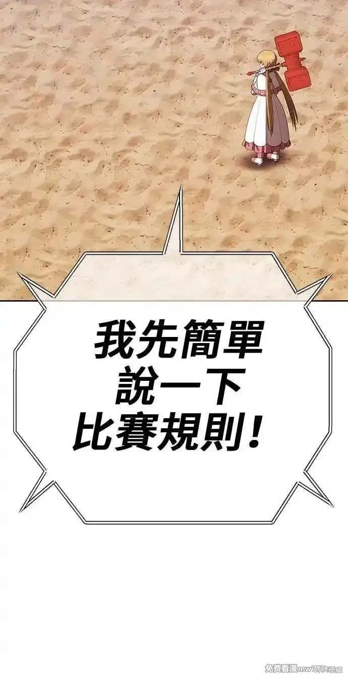 第二季 第29话