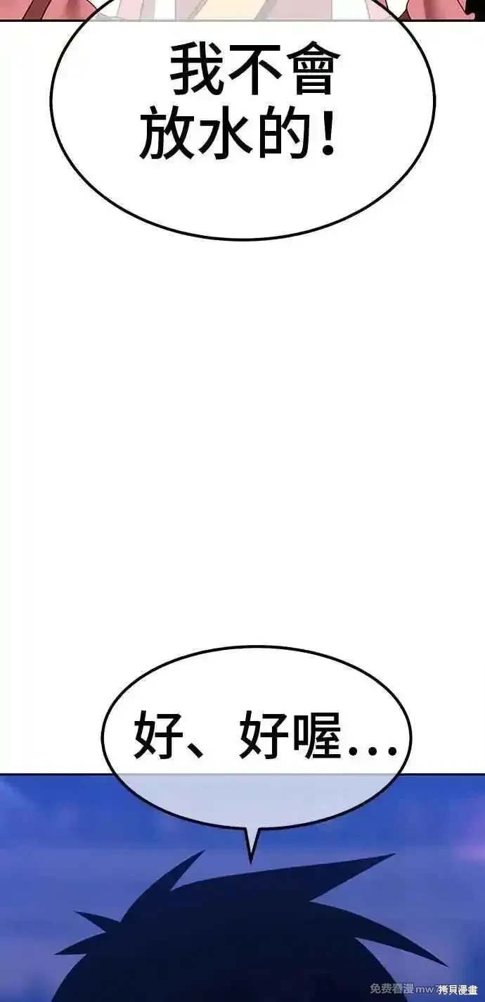 第二季 第29话