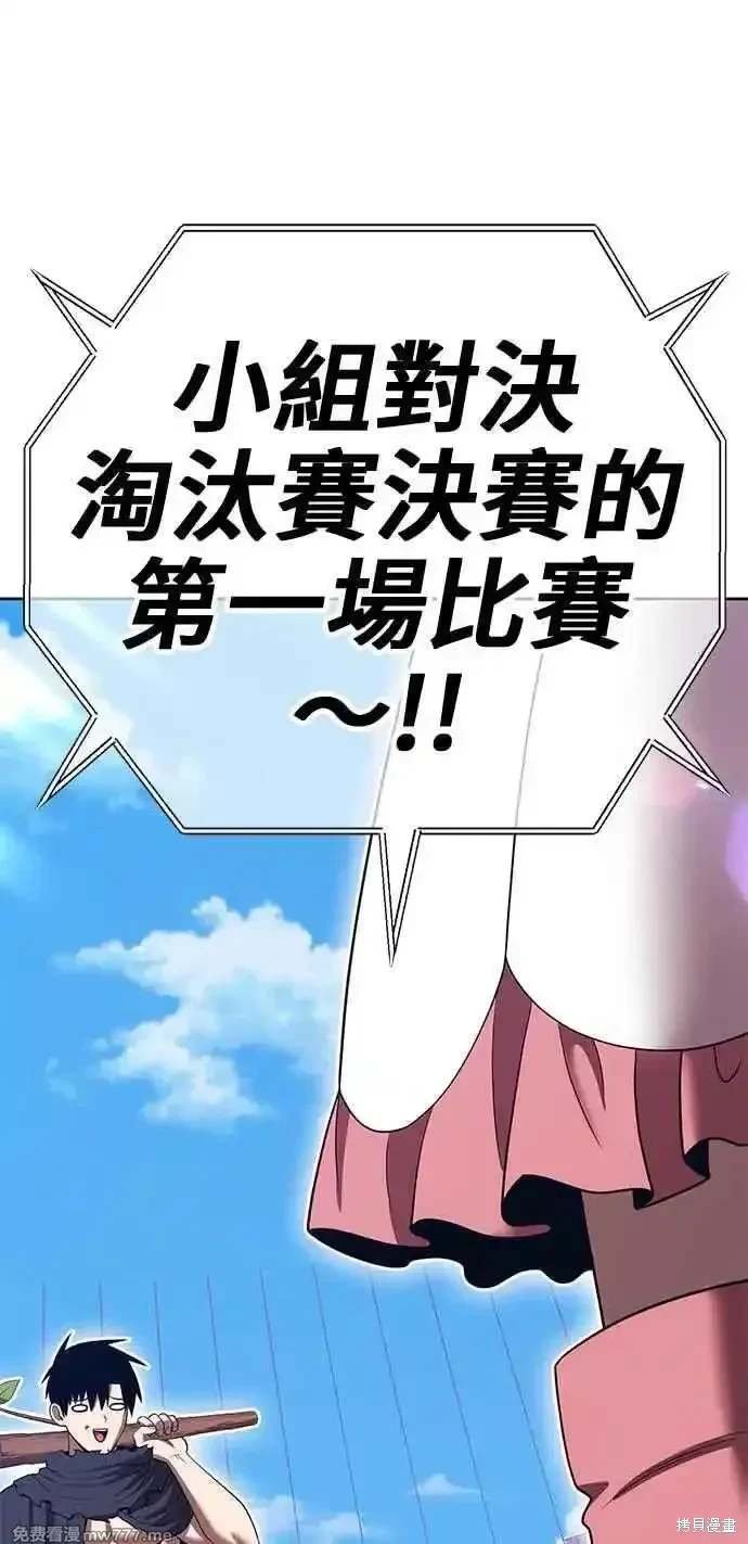 第二季 第29话