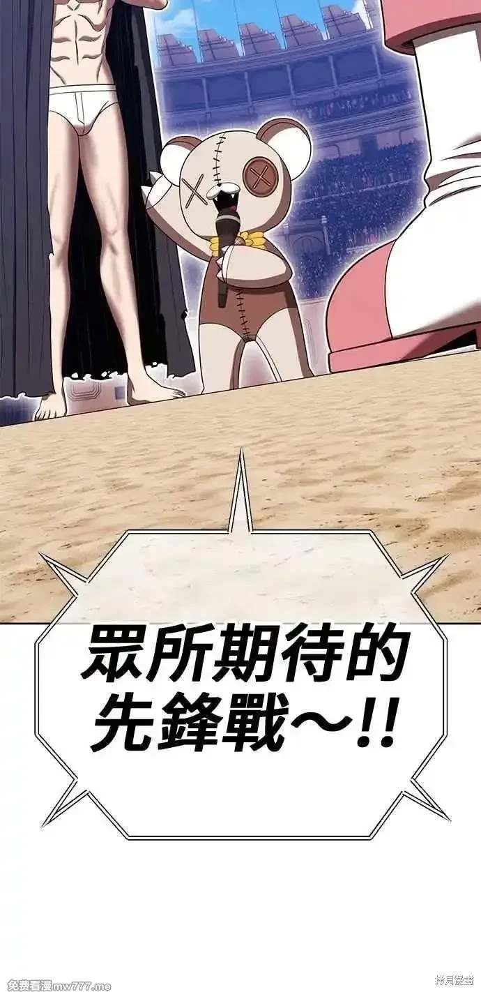 第二季 第29话