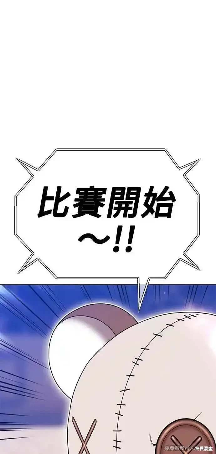 第二季 第29话