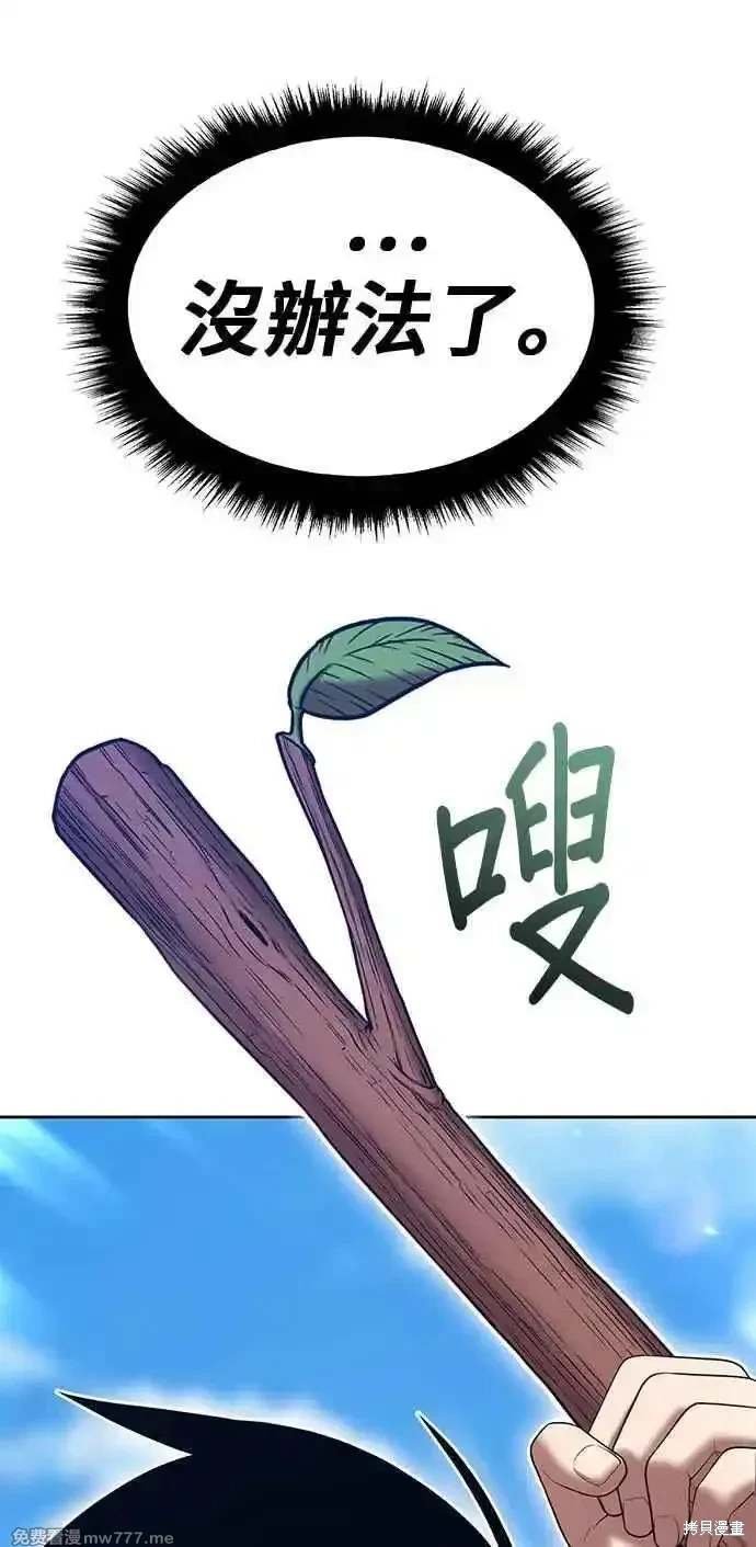 第二季 第29话