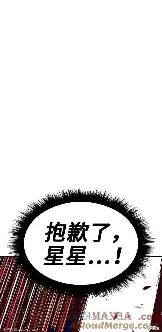 第二季 第29话
