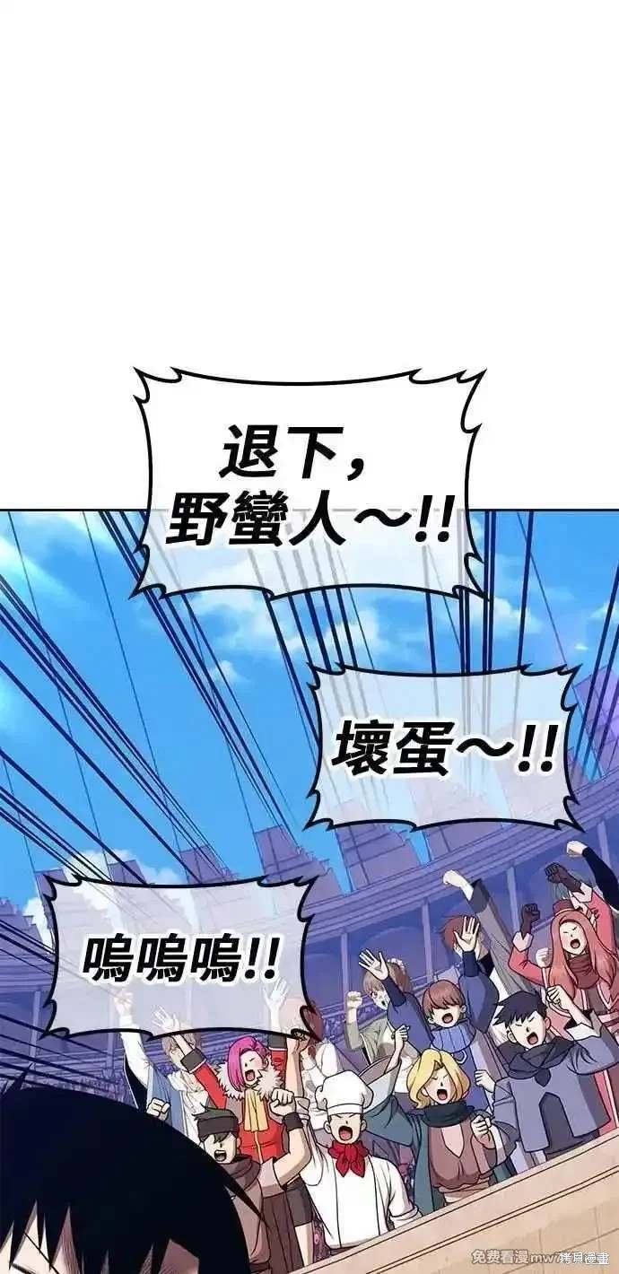 第二季 第29话