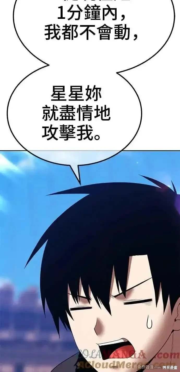第二季 第29话