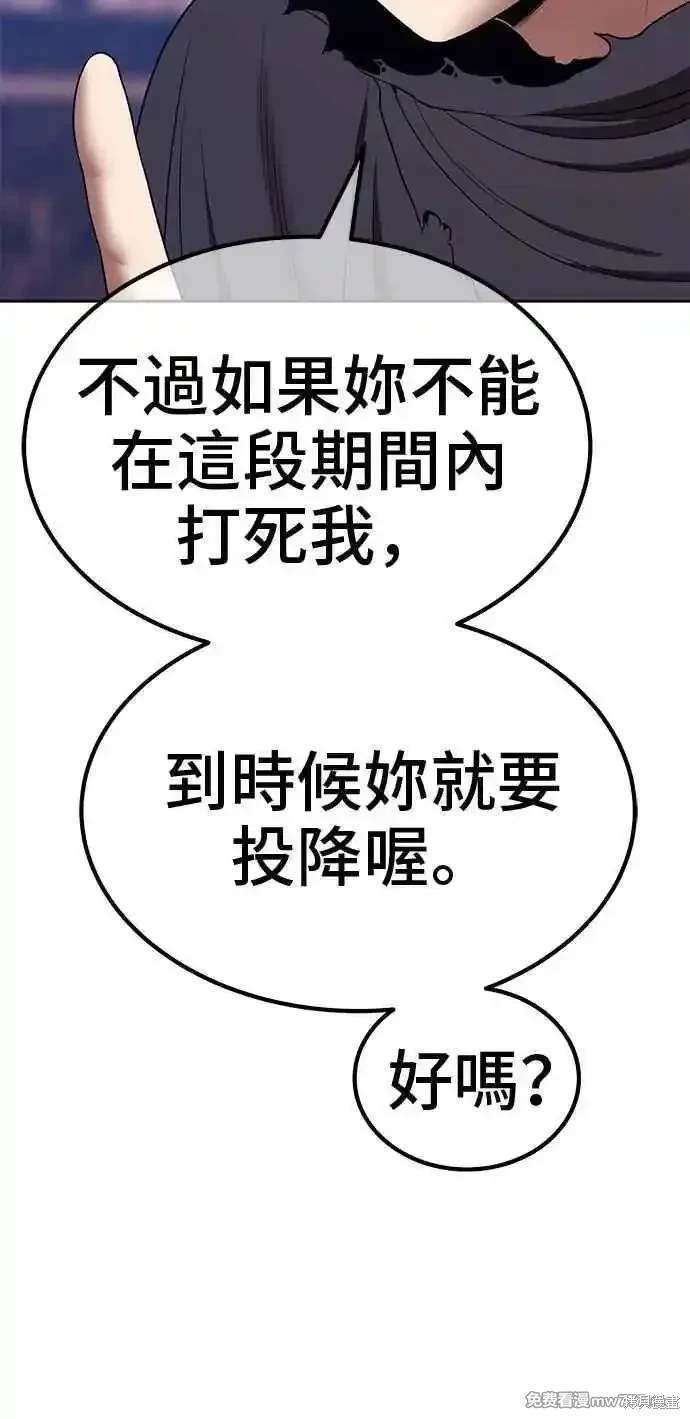 第二季 第29话