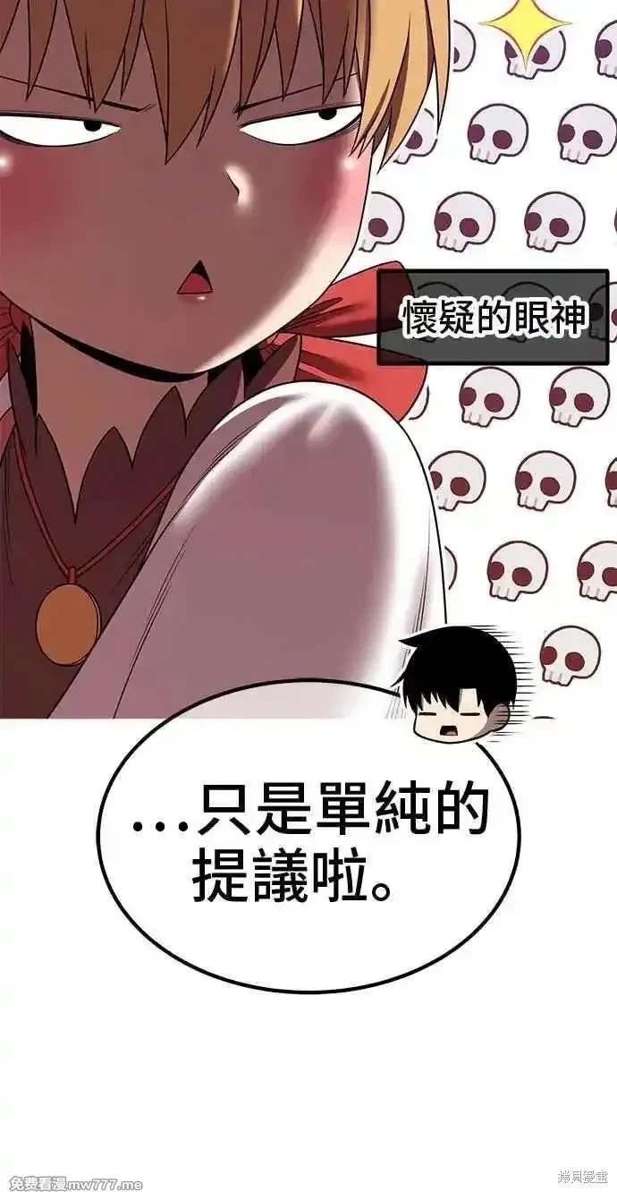 第二季 第29话