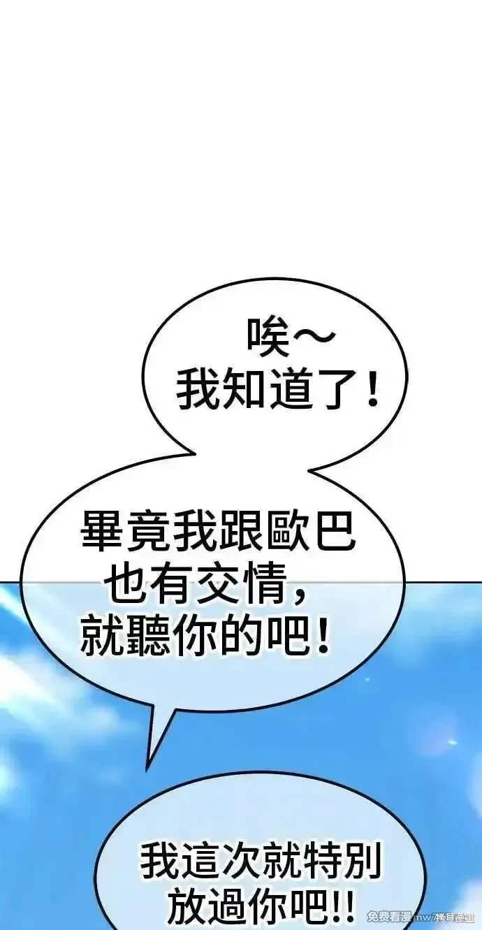 第二季 第29话