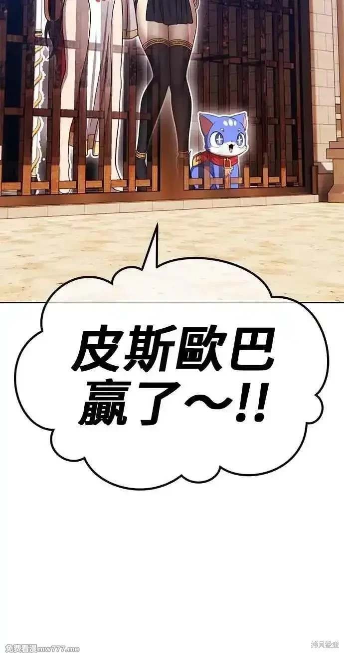 第二季 第29话