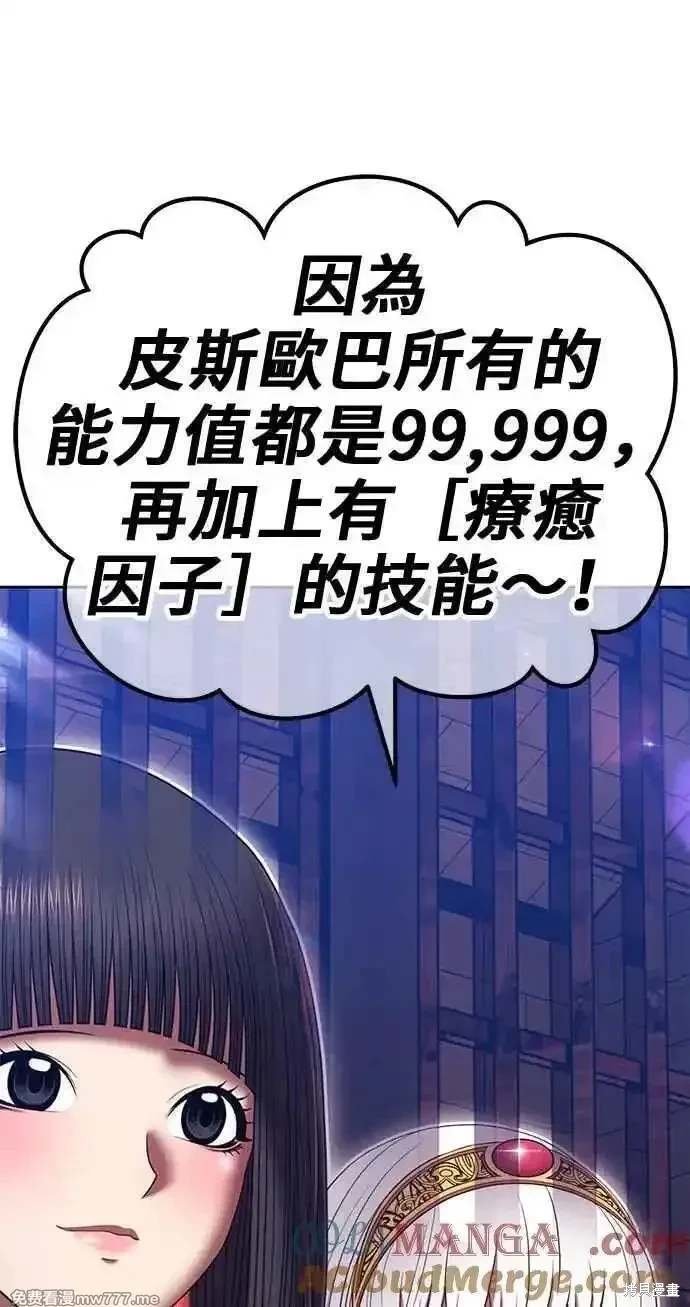 第二季 第29话