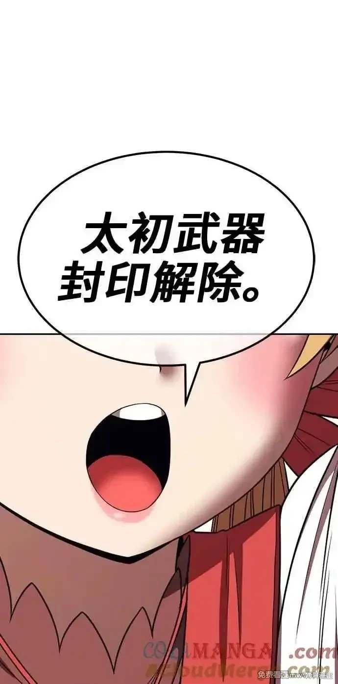 第二季 第29话