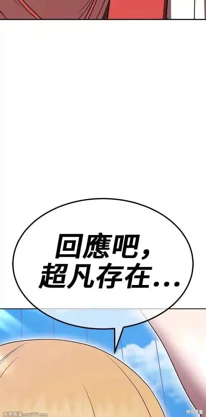 第二季 第29话