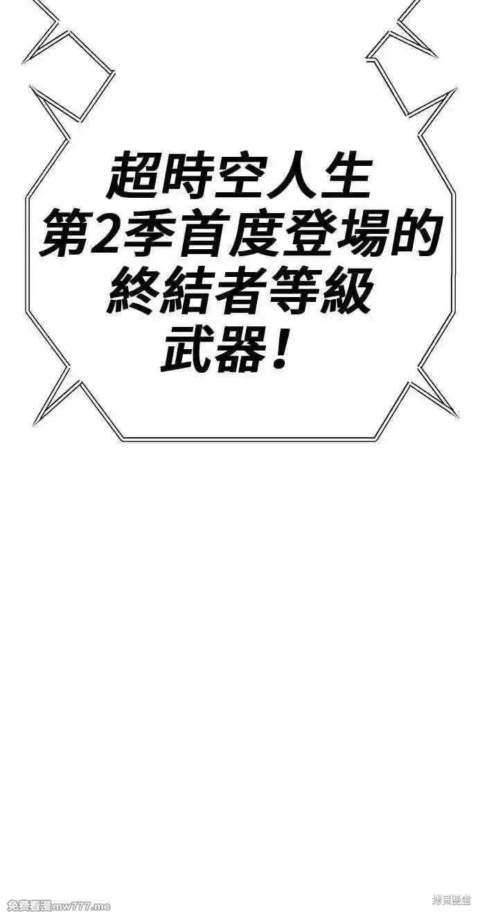 第二季 第29话
