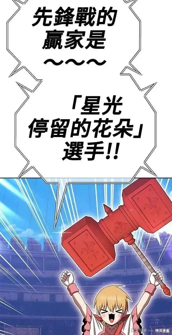 第二季 第29话
