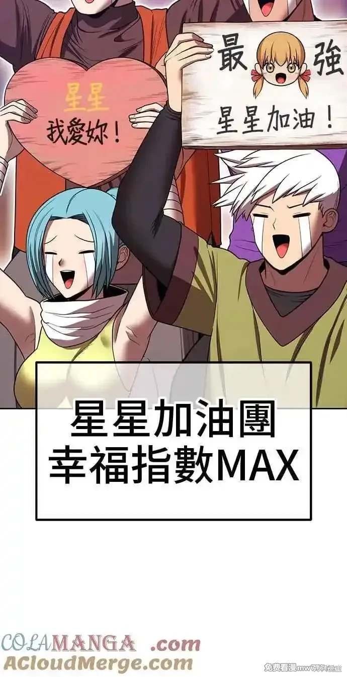 第二季 第29话