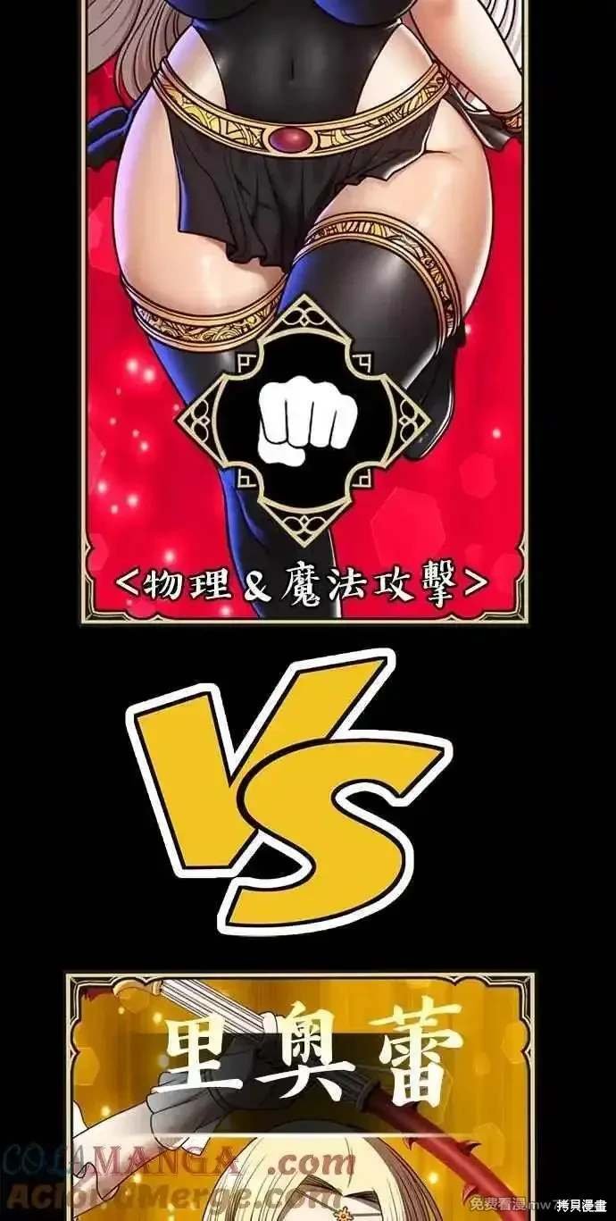 第二季 第29话