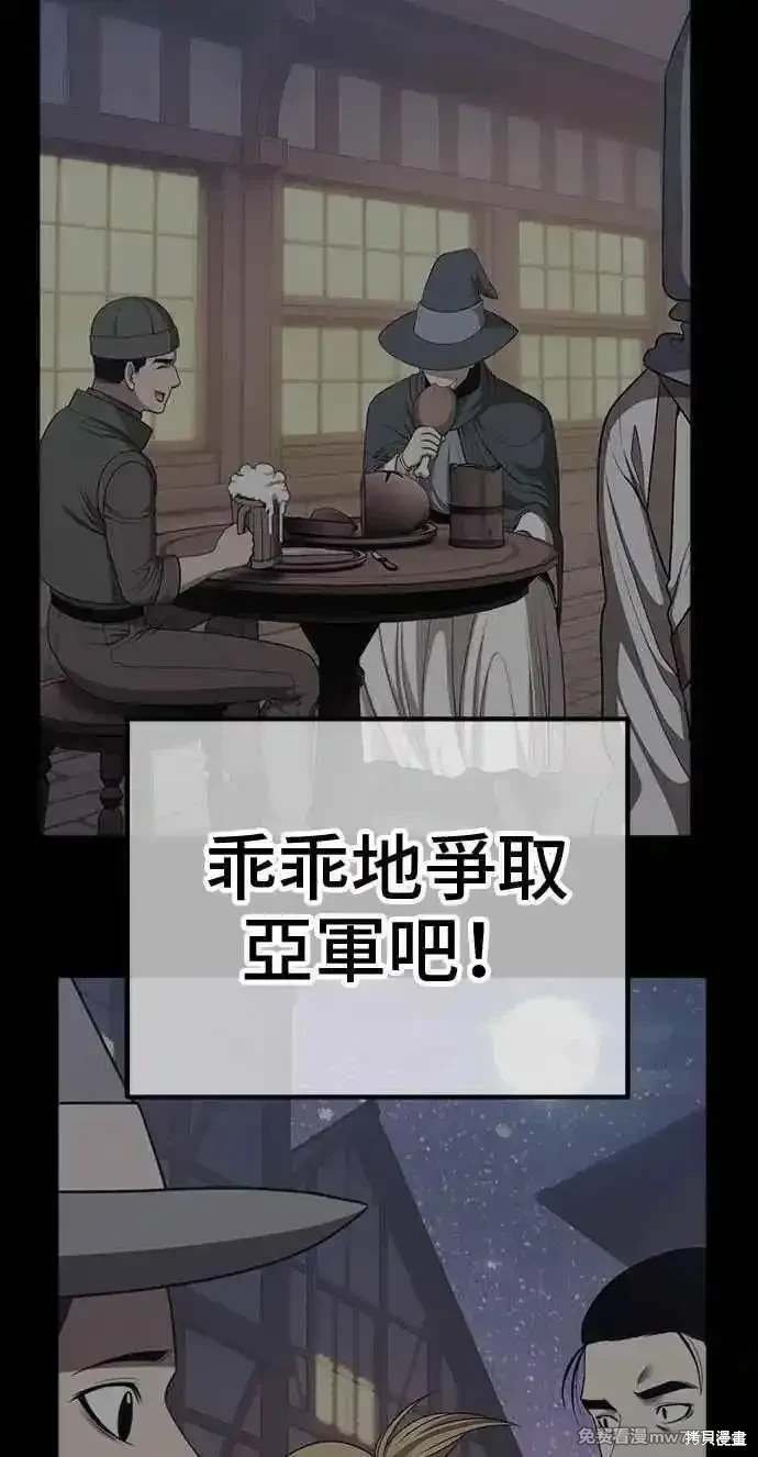 第二季 第30话