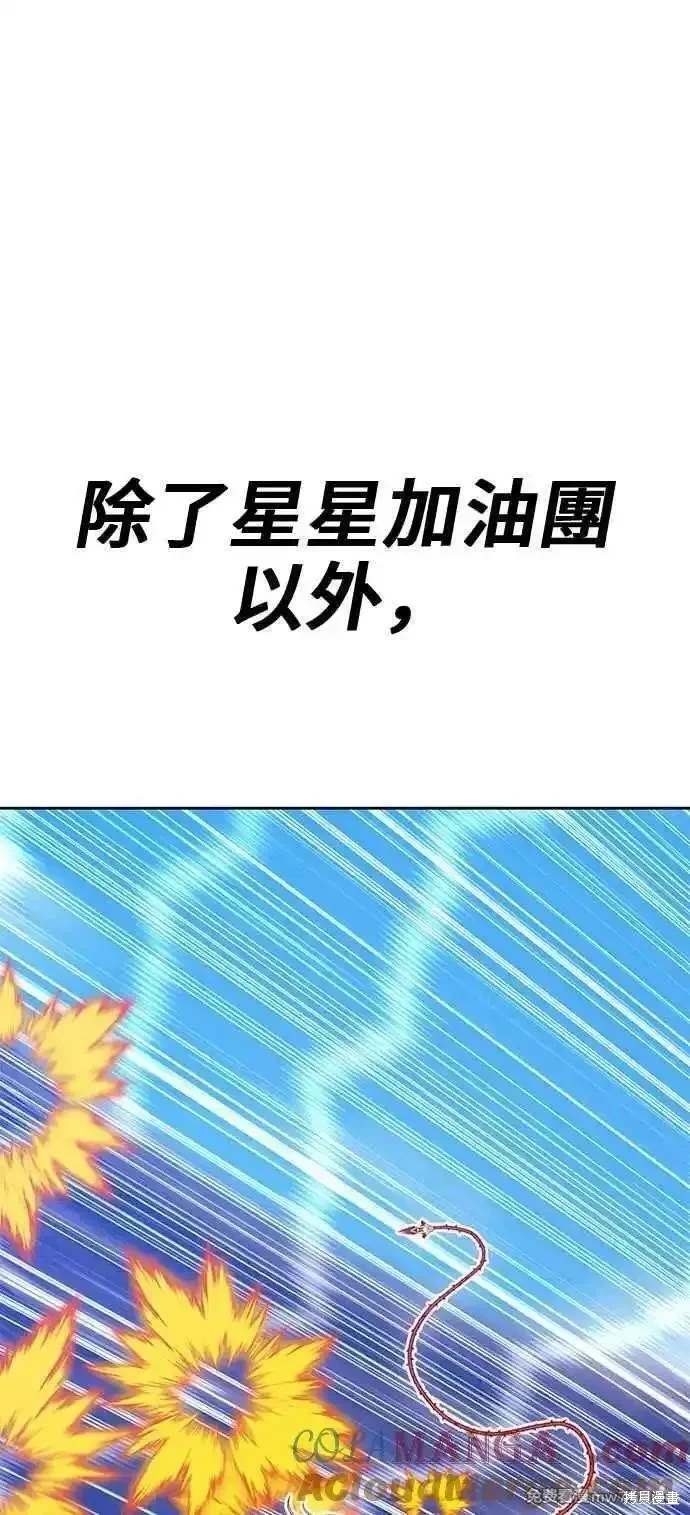 第二季 第30话