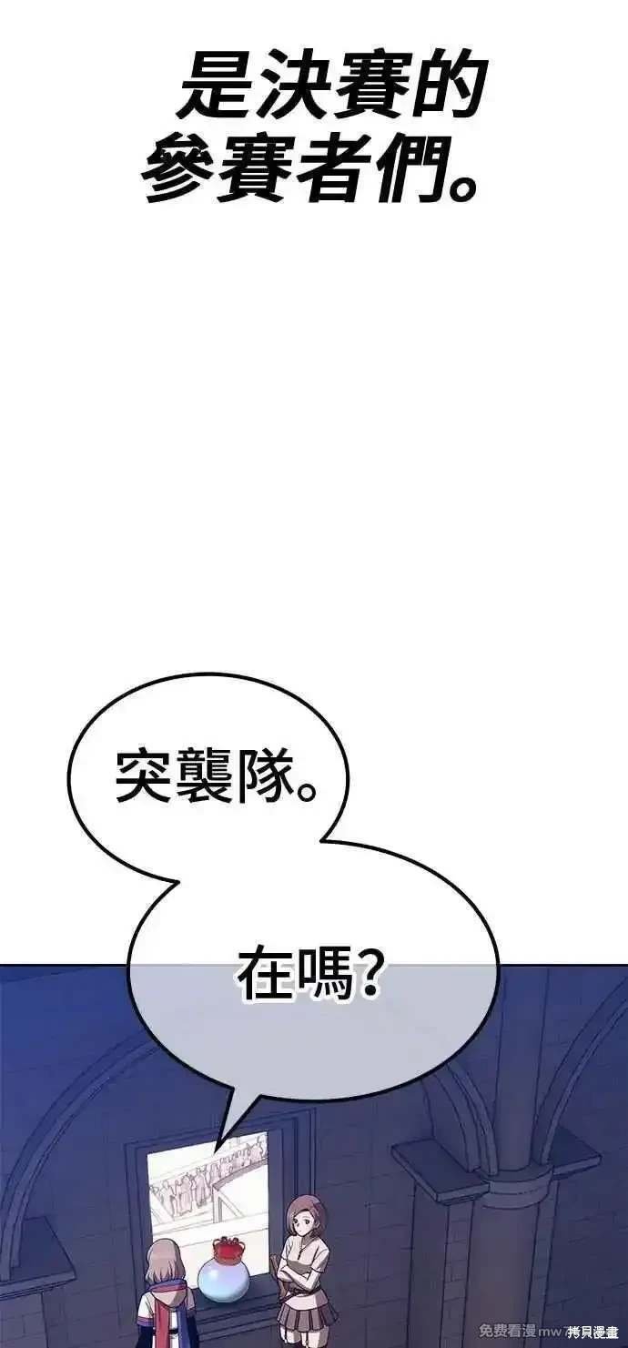 第二季 第30话