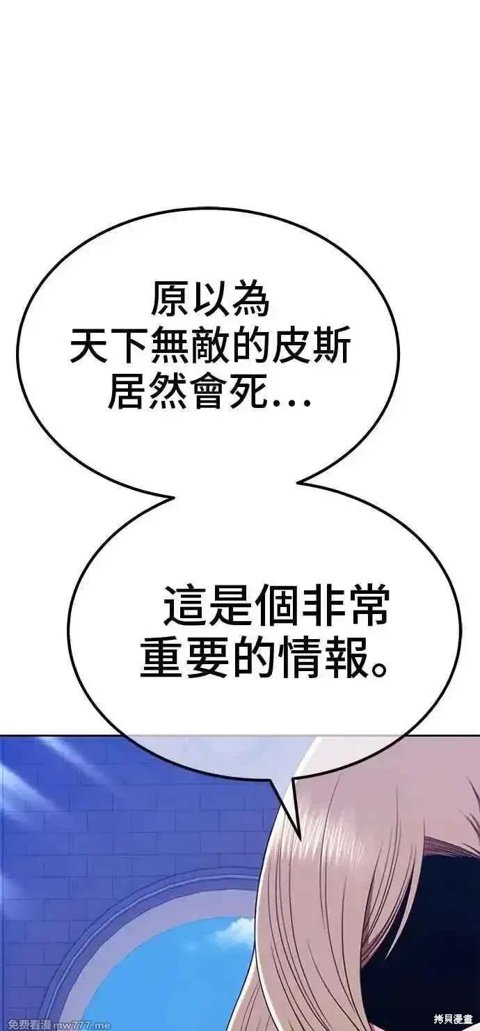 第二季 第30话