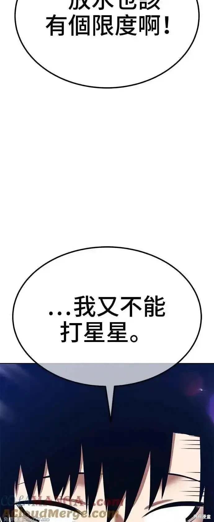 第二季 第30话