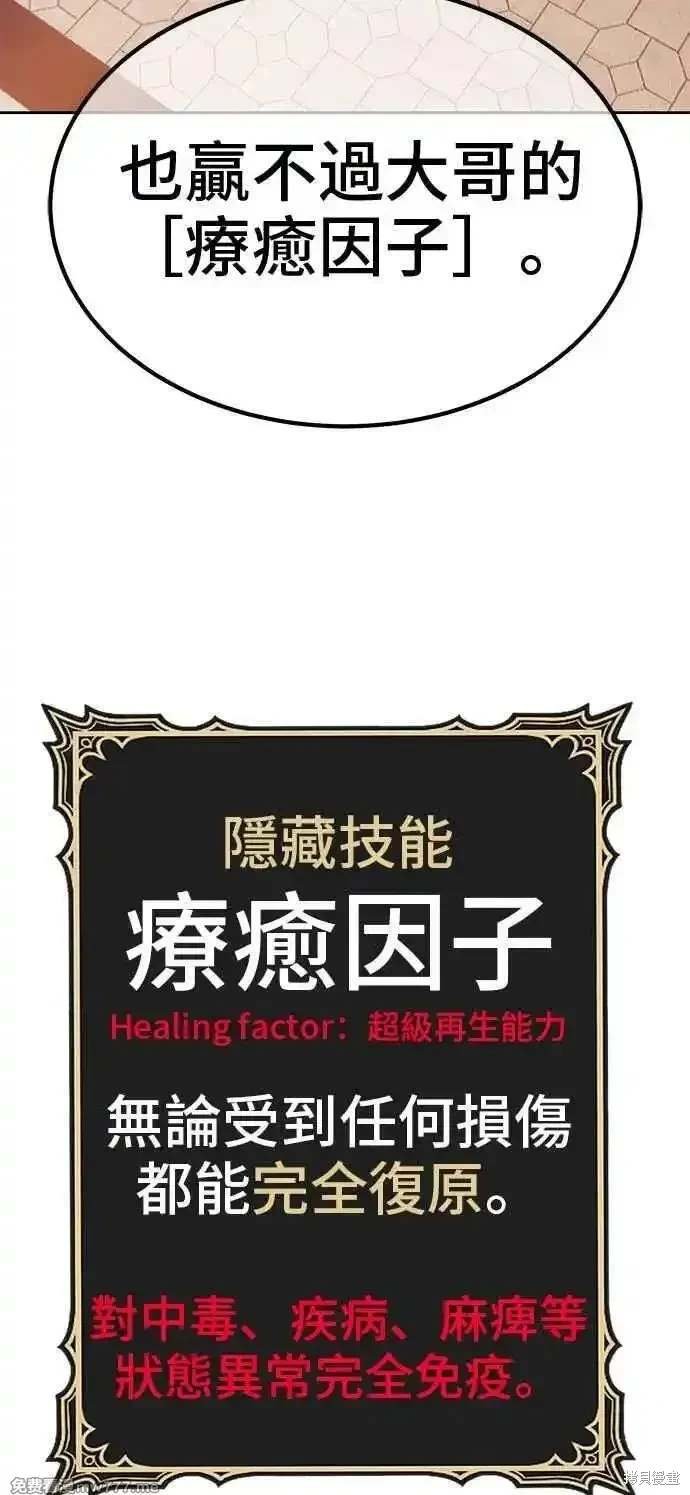 第二季 第30话
